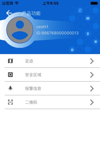 中国监护 screenshot 3