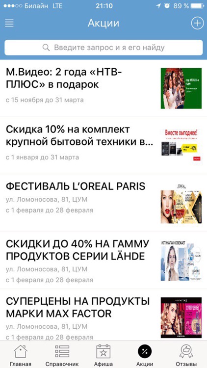 Мой Северодвинск - новости, афиша, справочник screenshot-4