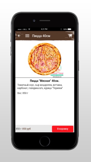 PizzaTime - Доставка пиццы(圖4)-速報App