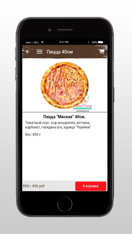 PizzaTime - Доставка пиццы screenshot-3