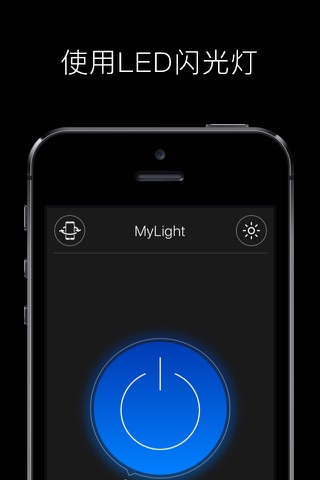 MyLight – Flashlight & LED screenshot 2