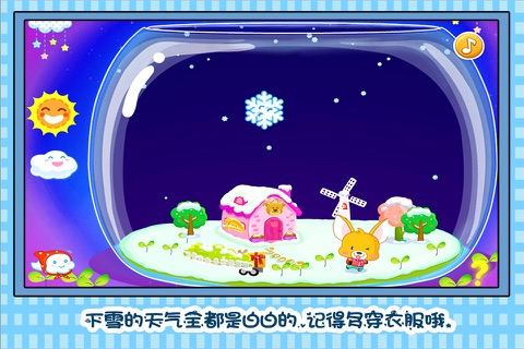 兔小贝儿歌:神奇农场-宝宝专属农场游戏 screenshot 3