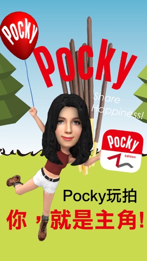 Pocky玩拍(圖1)-速報App