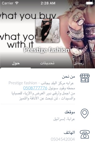 Prestige fashion by AppsVillage screenshot 3
