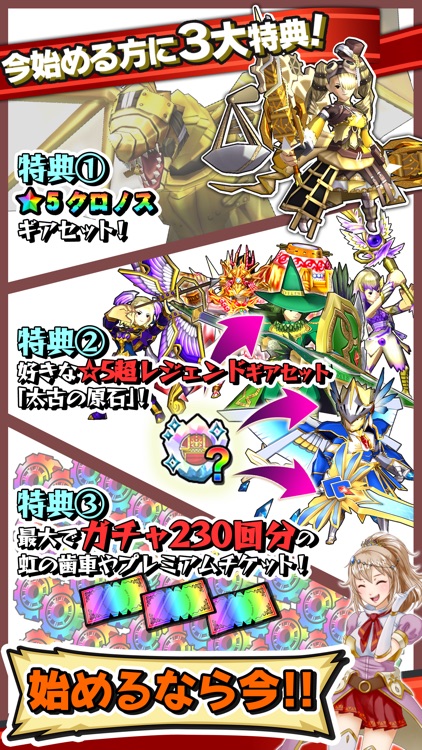 モンスターギア バーサス