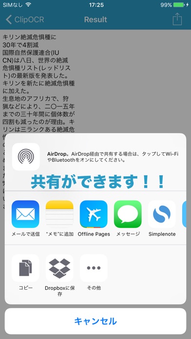 ClipOCR〜人工知能文字認識アプリのスクリーンショット5 ClipOCR〜人工知能文字認識アプリのスクリーンショット5