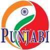 Study Punjabi - My Languages