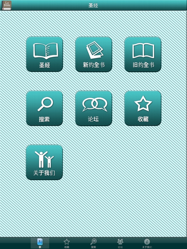 Chinese Bible Offline for iPad(圖2)-速報App