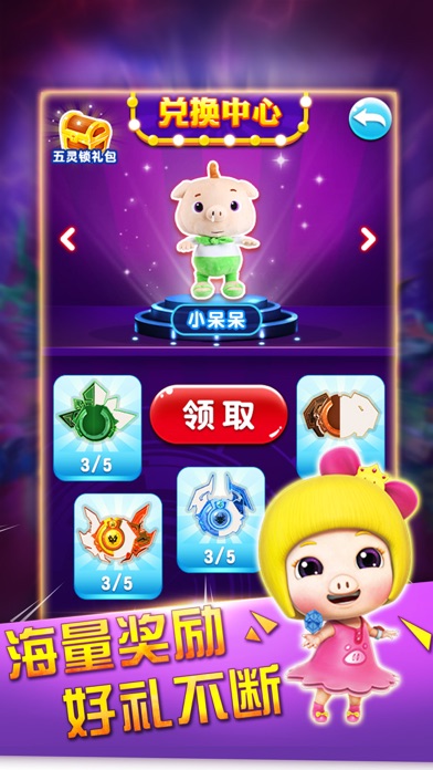 猪猪侠之百变联盟 1.0.7 IOS -
