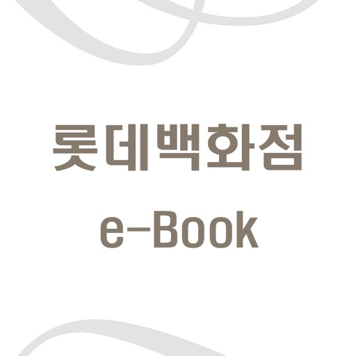 롯데백화점 e-Book icon