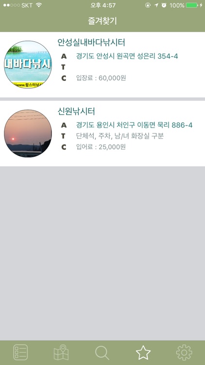 고고 낚시 screenshot-4