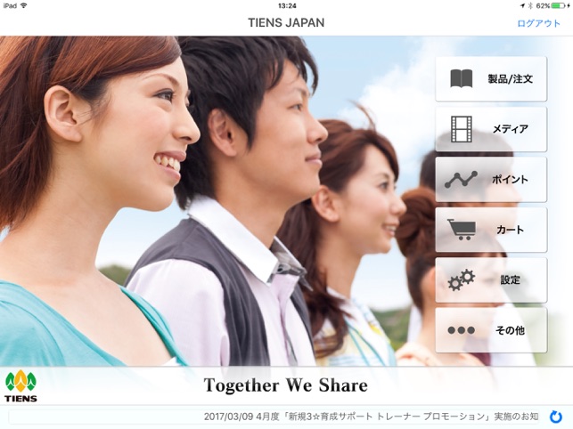 TIENS JAPAN for iPad(圖1)-速報App