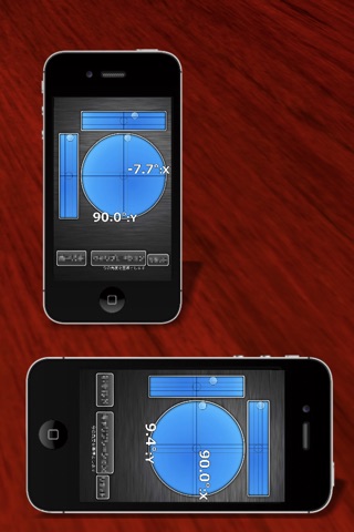 Level gauge screenshot 2
