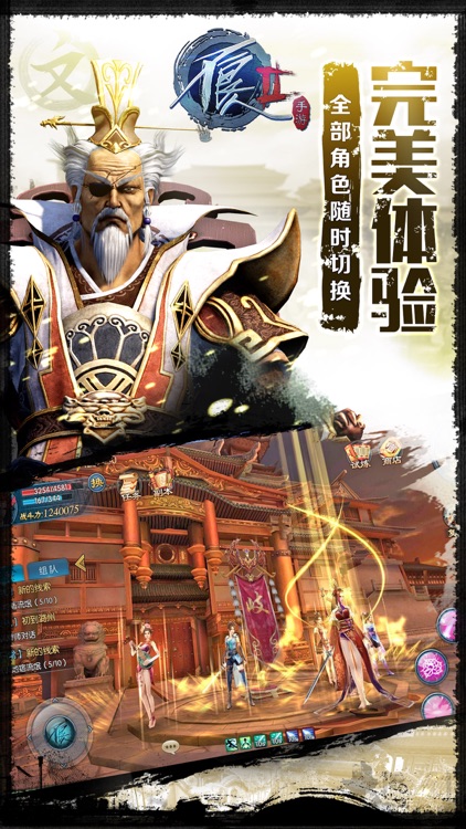 不良人2-切磋 screenshot-3