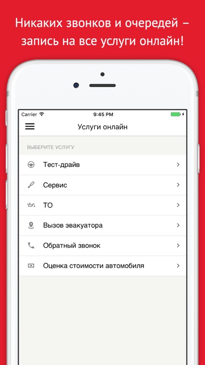 Башавтоком screenshot-4