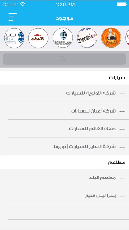 موجود - تطبيق إعلاني متكامل screenshot-4