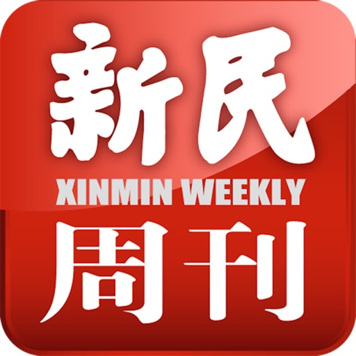 xinminweekly HD icon