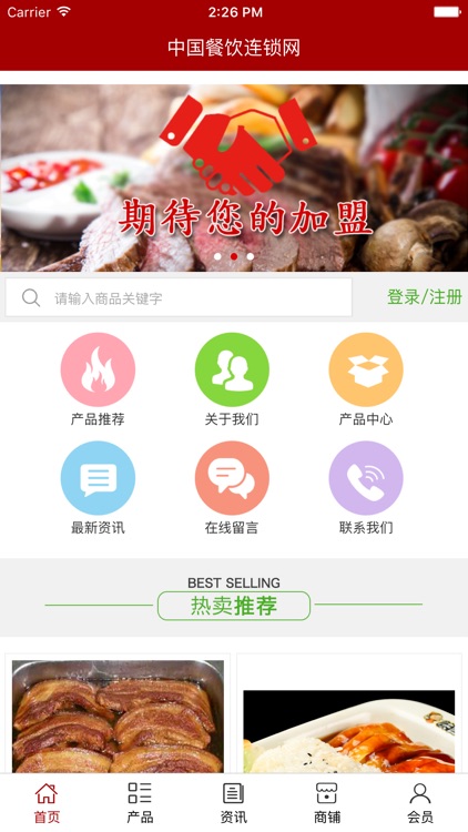 中国餐饮连锁网.