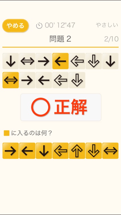 図形推理（あそんでまなぶ！シリーズ）