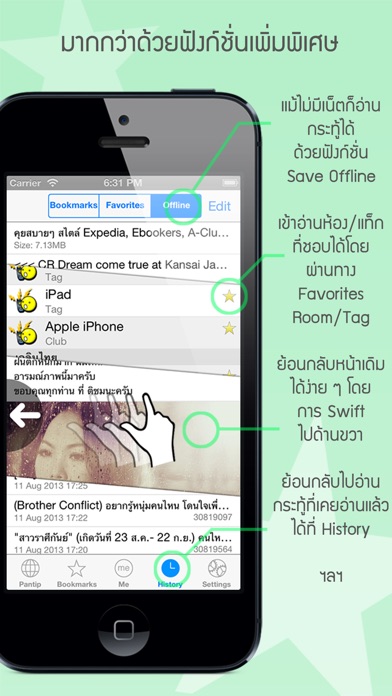 Me for Pantip screenshot1