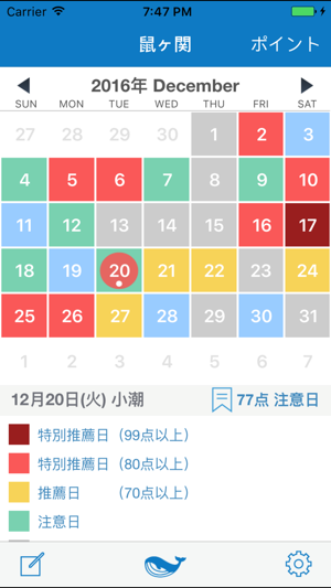 海快晴 大漁時刻表(圖2)-速報App