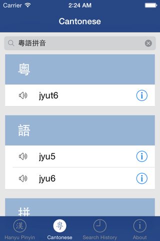 漢語粵語拼音字典 screenshot 2