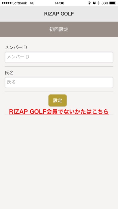 Rizap Golf Iphoneアプリ Applion