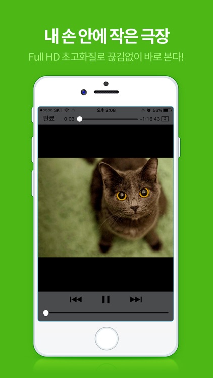 파일캐스트 다운로드 전용 앱