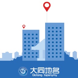 大同地名