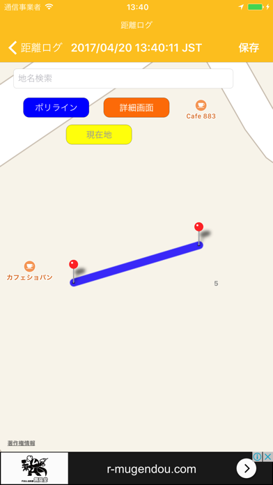 距離ログのおすすめ画像2