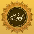 Surah Waqiah Audio Urdu - English Translation
