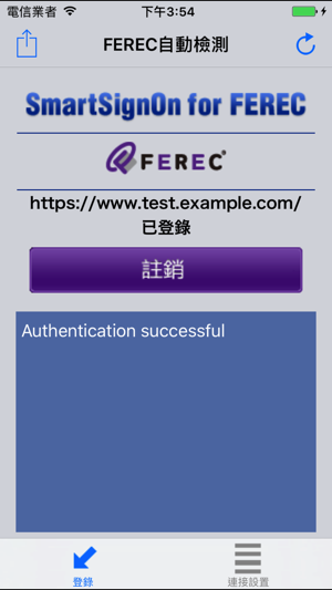 SmartSignOn for FEREC(圖2)-速報App