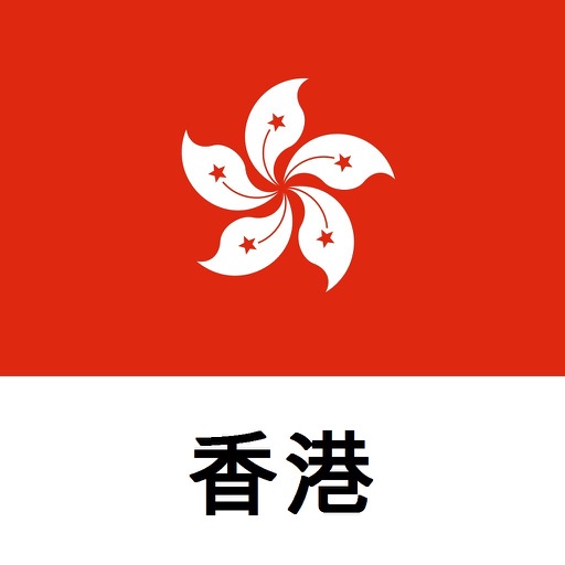 香港旅行ガイドTristansoft icon