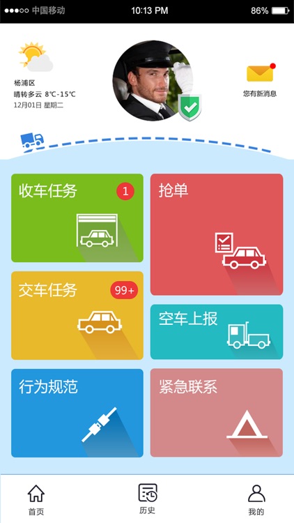 车好运司机版－整车智能物流货运信息平台