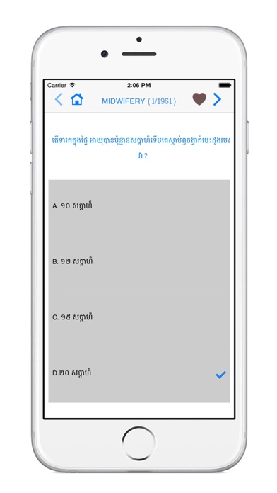 How to cancel & delete NU-FHS from iphone & ipad 3