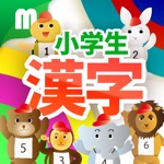 Kanji Workbook Free for iPhone