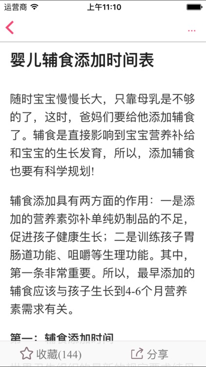 宝宝辅食大全-婴儿辅食食谱营养