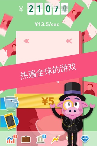 Make It Rain: Love of Money screenshot 2