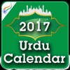 Urdu Calendar 2017