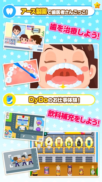 なりきり!!ごっこランド screenshot-3