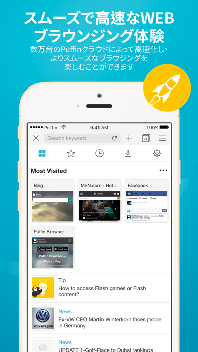 Puffin Browser Pro screenshot1