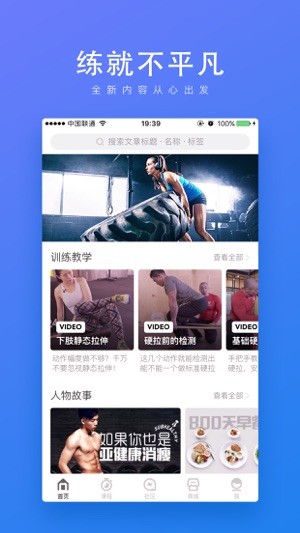 FitTime Pro - 睿健时代(圖1)-速報App