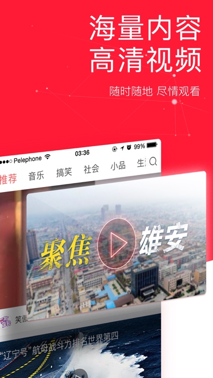 今日头条(探索版) - 推荐新闻阅读、资讯视频 screenshot-3
