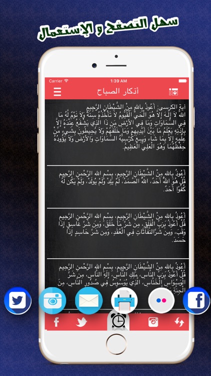 اذكار الصباح والمساء - حصن المسلم الشامل screenshot-4