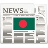 Icon Bangladesh News in English - Latest BD Updates