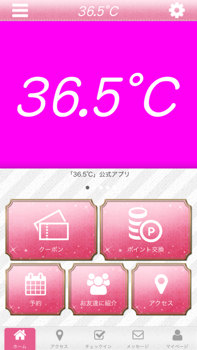 明石市神戸市の美容整体36.5℃はこちらです。 screenshot 2