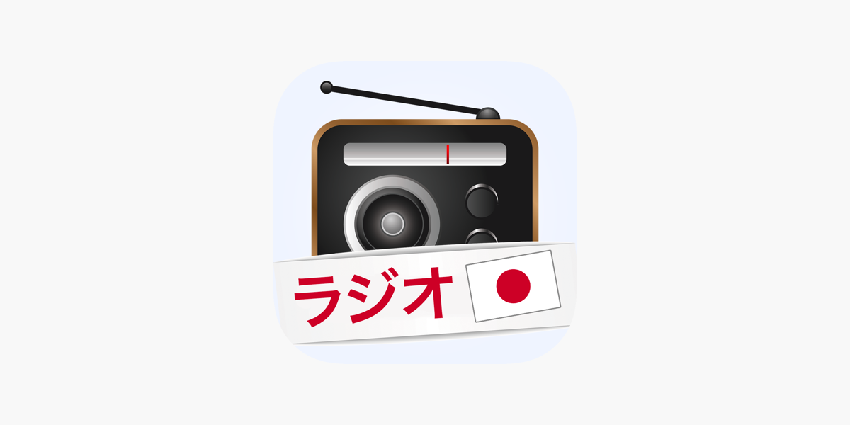 ラジオ 日本ラジオ をapp Storeで