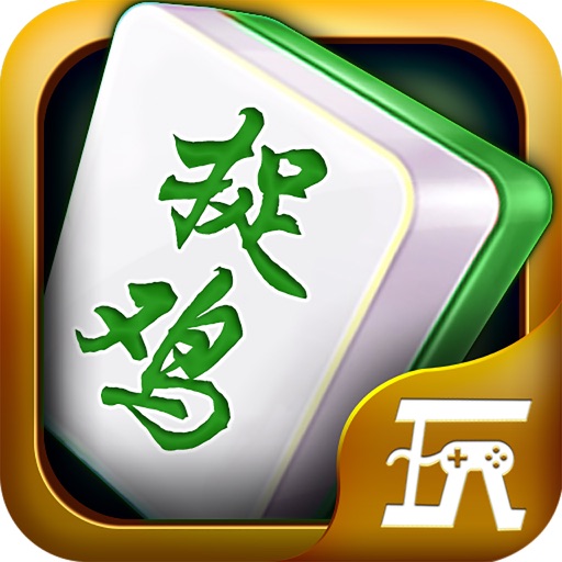 捉鸡麻将贵阳 icon