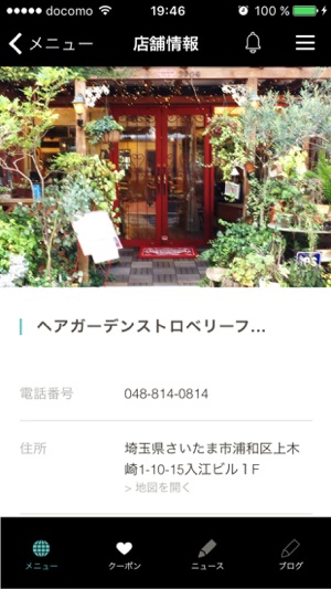 Red door(圖2)-速報App