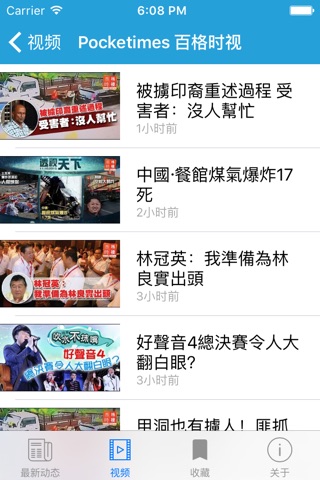 My News 大马新闻 screenshot 4